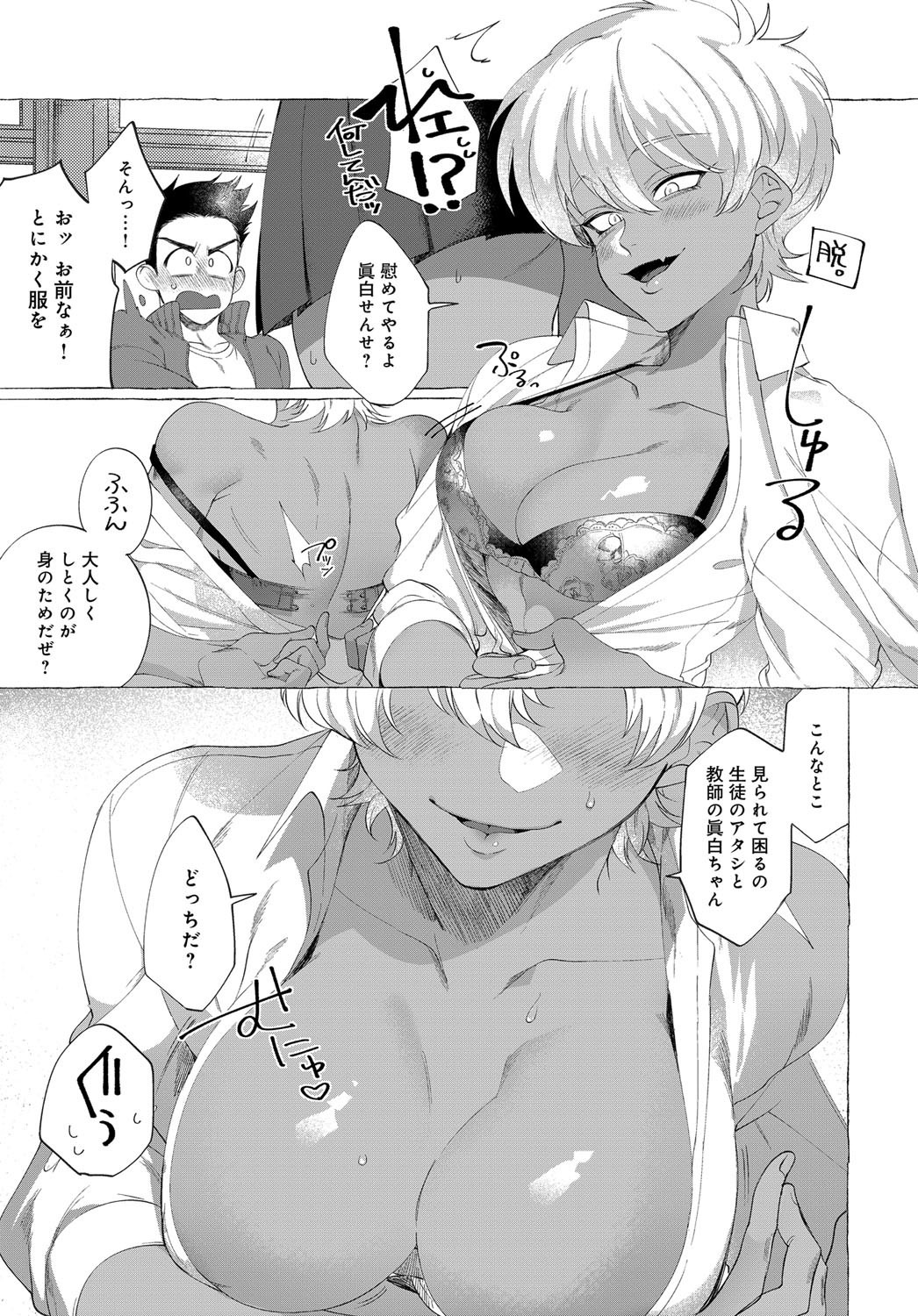 COMIC アンスリウム 2017年9月号 [DL版]