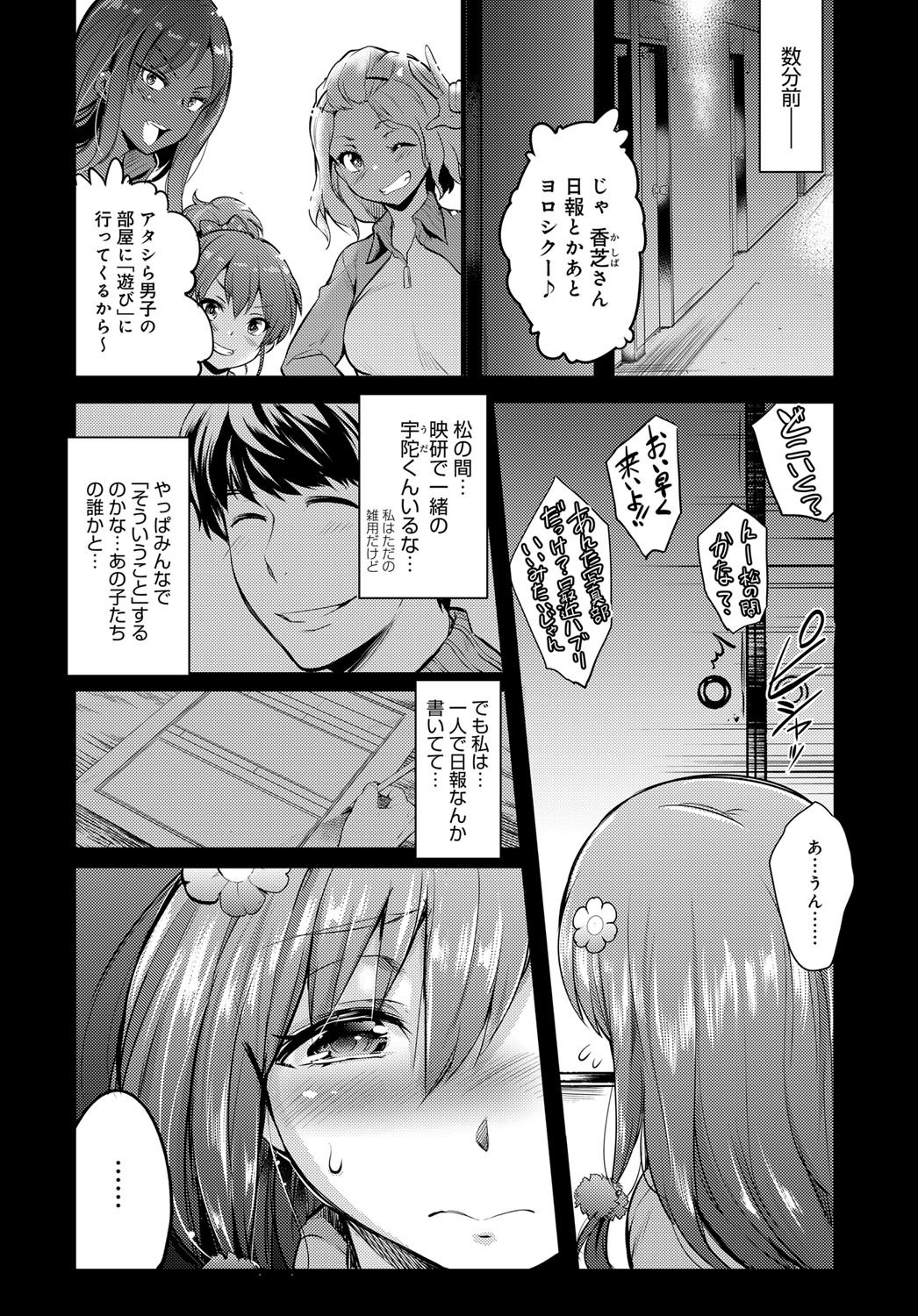 COMIC アンスリウム 2017年9月号 [DL版]