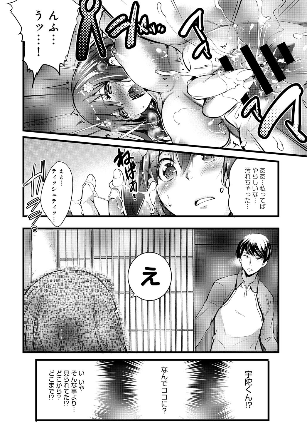 COMIC アンスリウム 2017年9月号 [DL版]