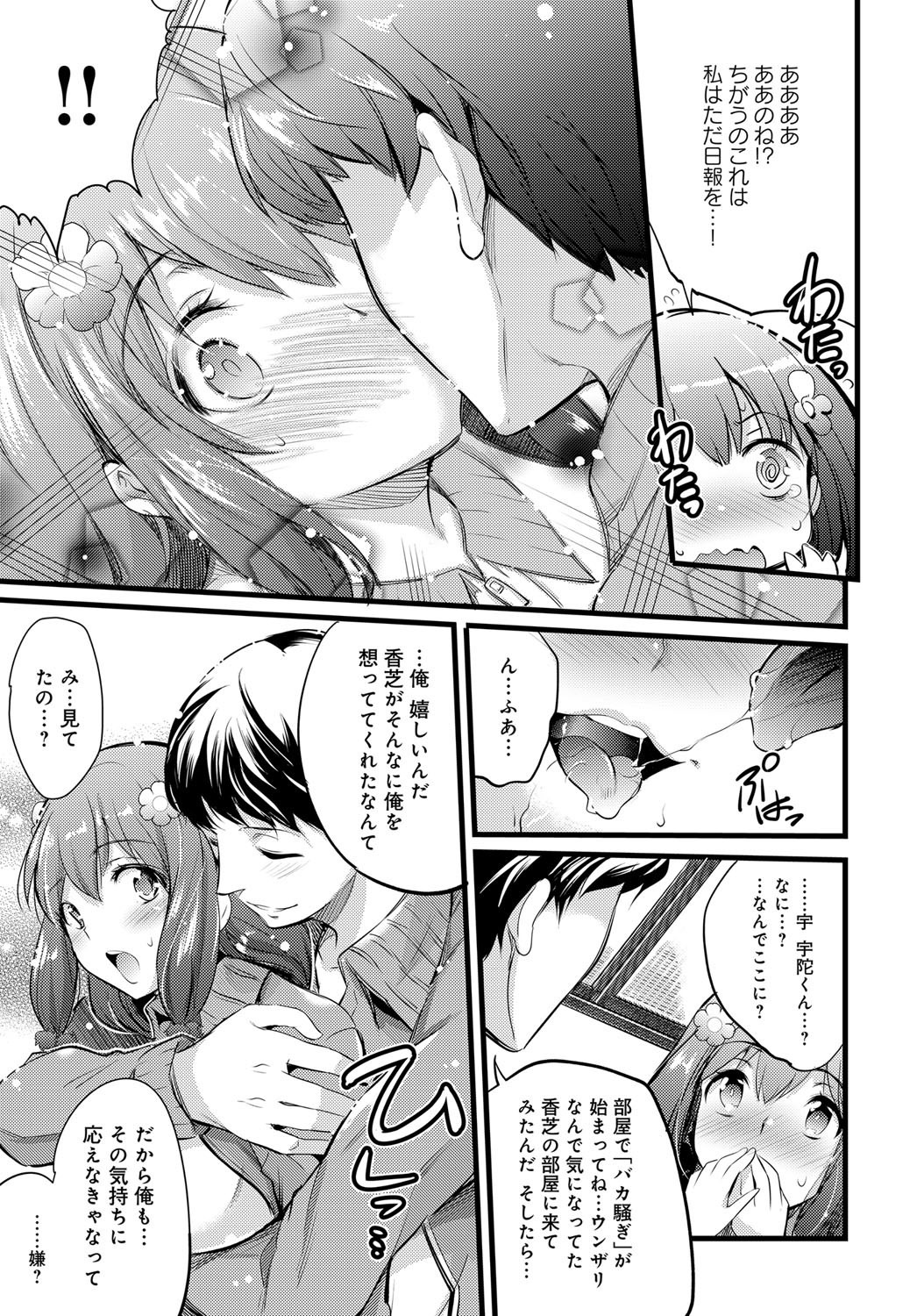 COMIC アンスリウム 2017年9月号 [DL版]