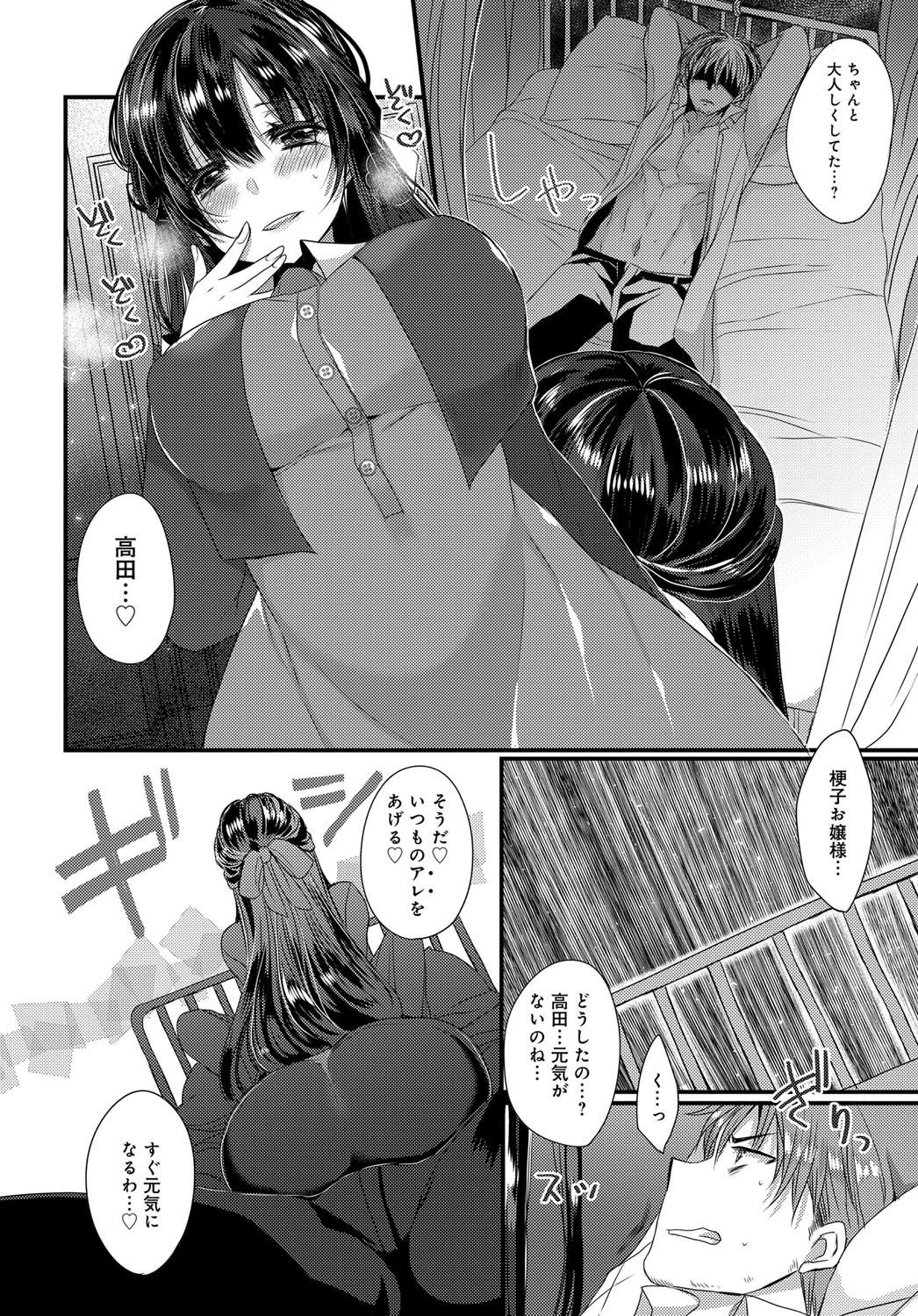 COMIC アンスリウム 2017年9月号 [DL版]