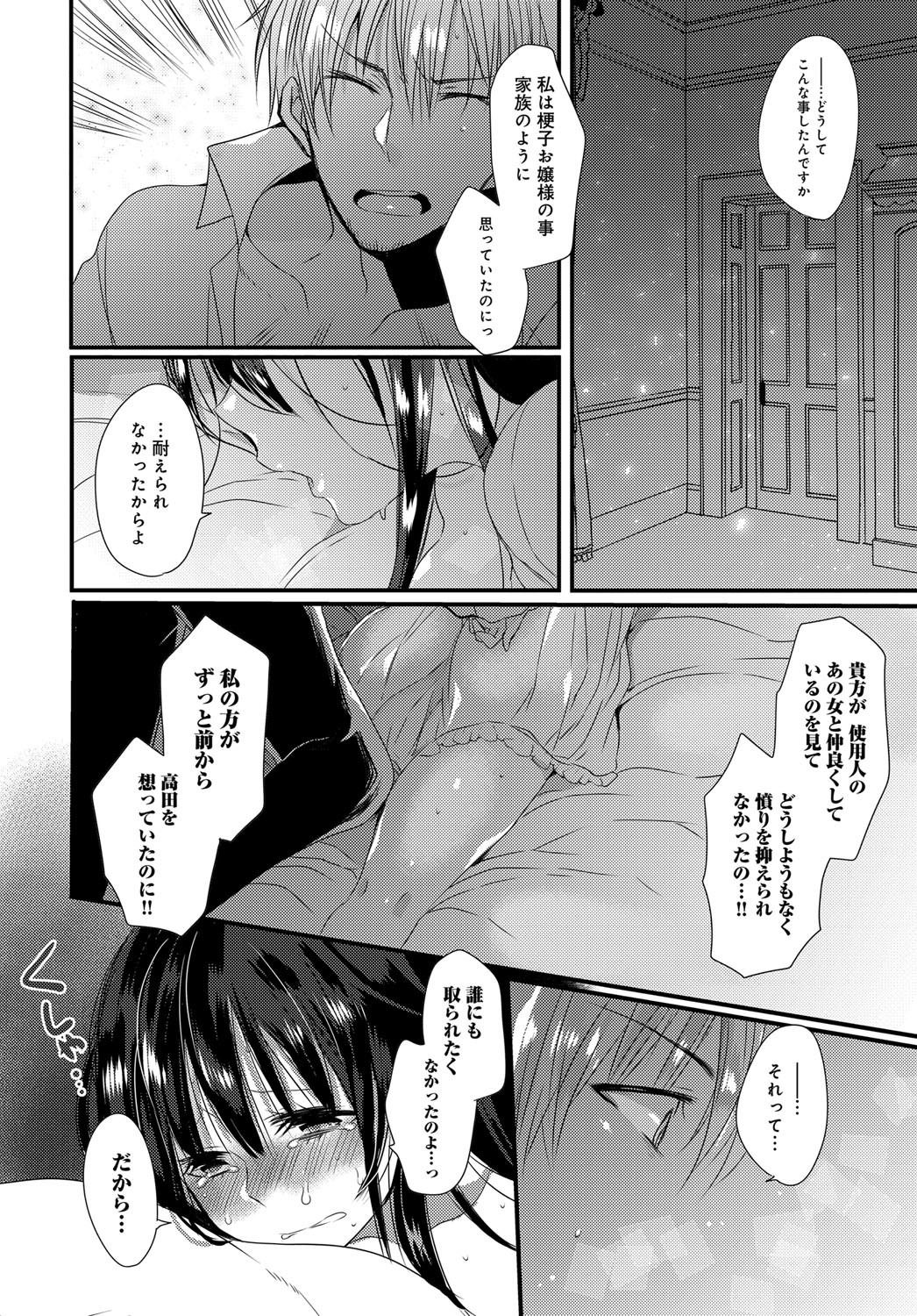 COMIC アンスリウム 2017年9月号 [DL版]