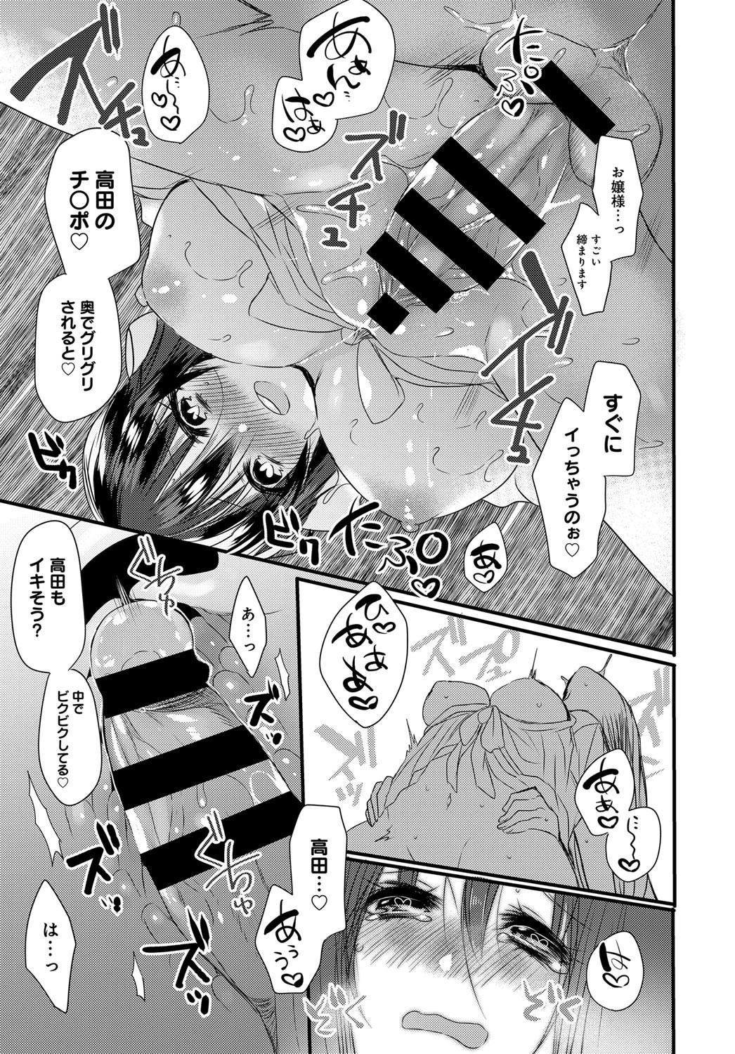 COMIC アンスリウム 2017年9月号 [DL版]