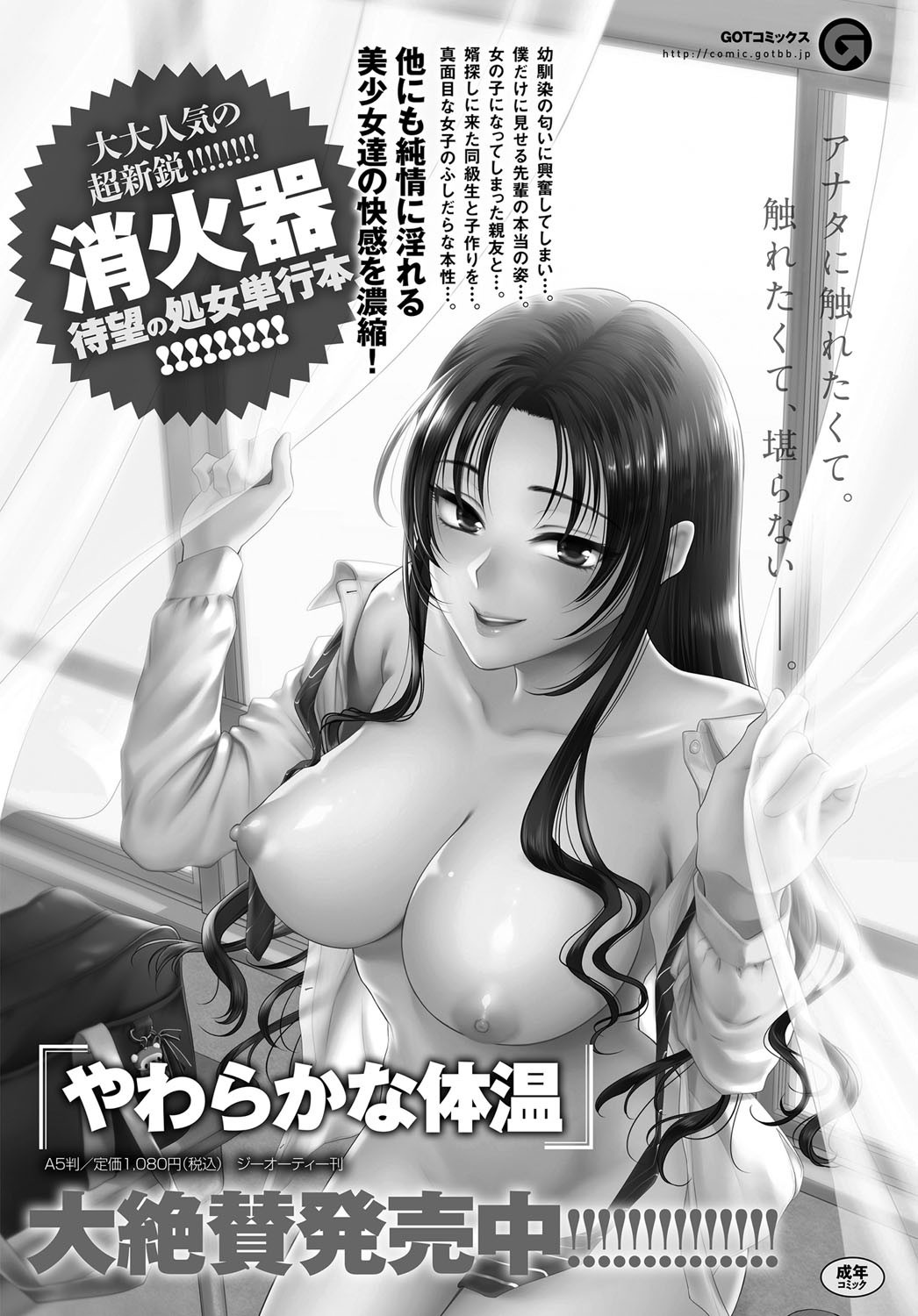 COMIC アンスリウム 2017年9月号 [DL版]