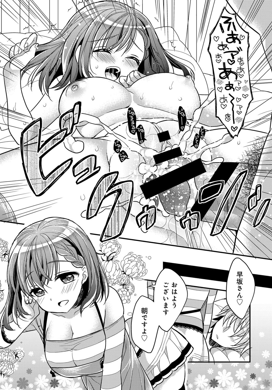 COMIC アンスリウム 2017年9月号 [DL版]