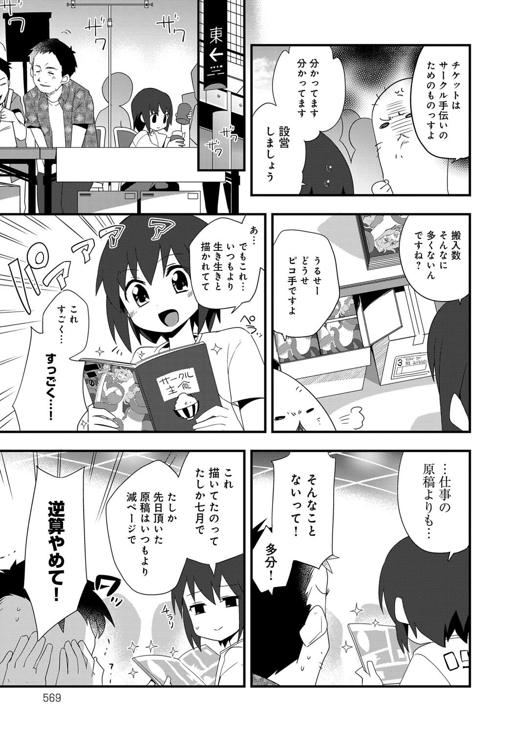 COMIC アンスリウム 2017年9月号 [DL版]