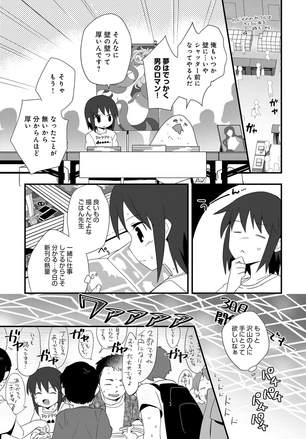 COMIC アンスリウム 2017年9月号 [DL版]