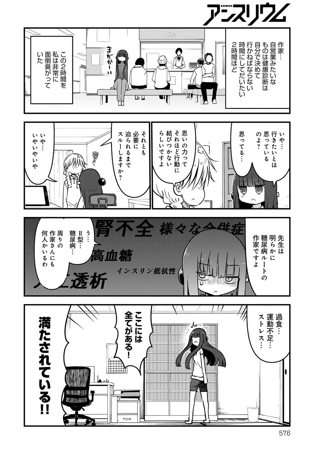 COMIC アンスリウム 2017年9月号 [DL版]