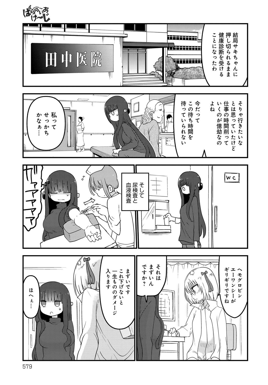 COMIC アンスリウム 2017年9月号 [DL版]