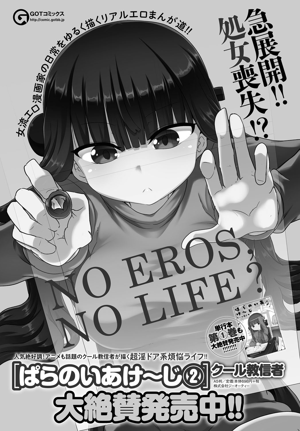 COMIC アンスリウム 2017年9月号 [DL版]