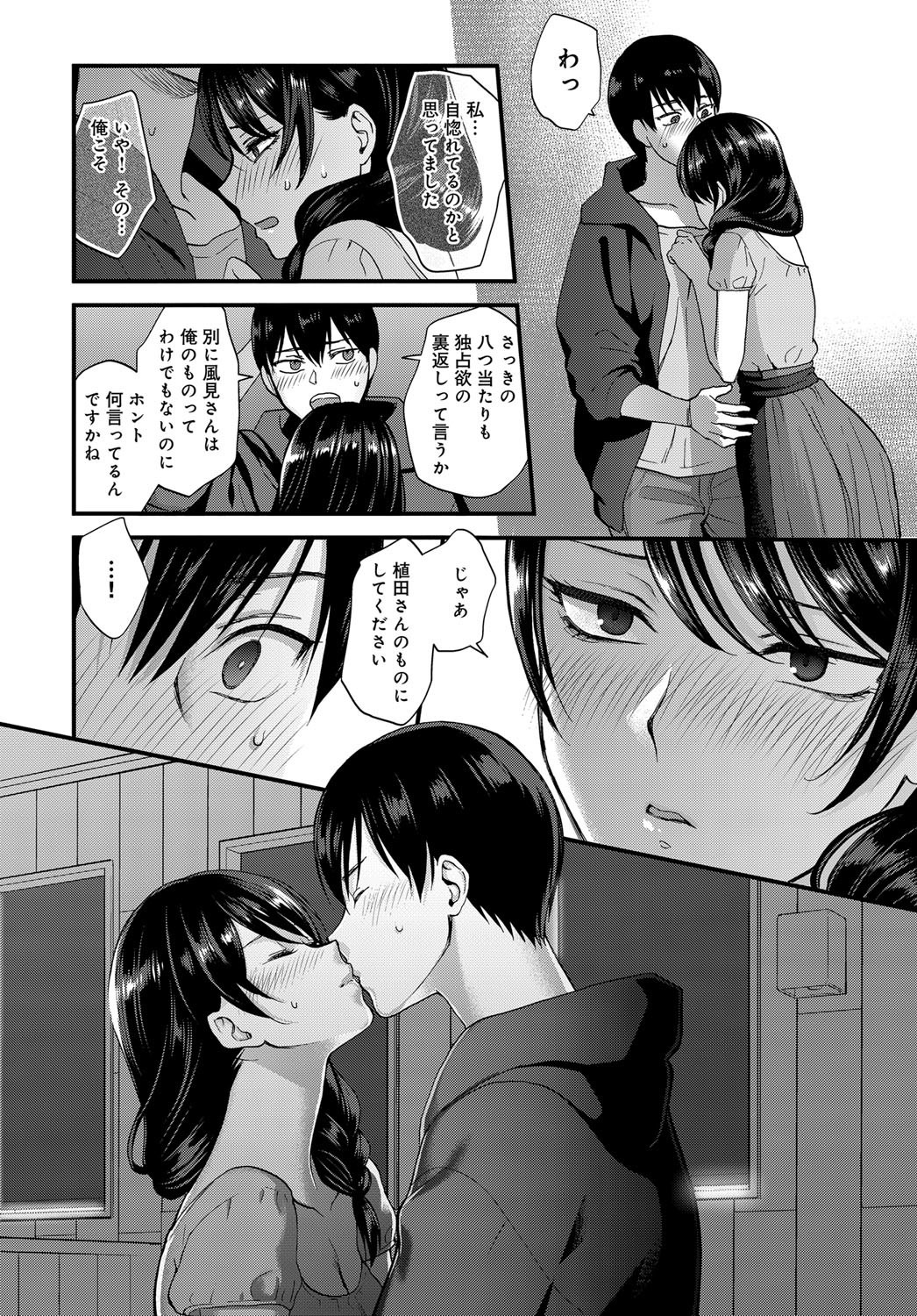 COMIC アンスリウム 2017年9月号 [DL版]