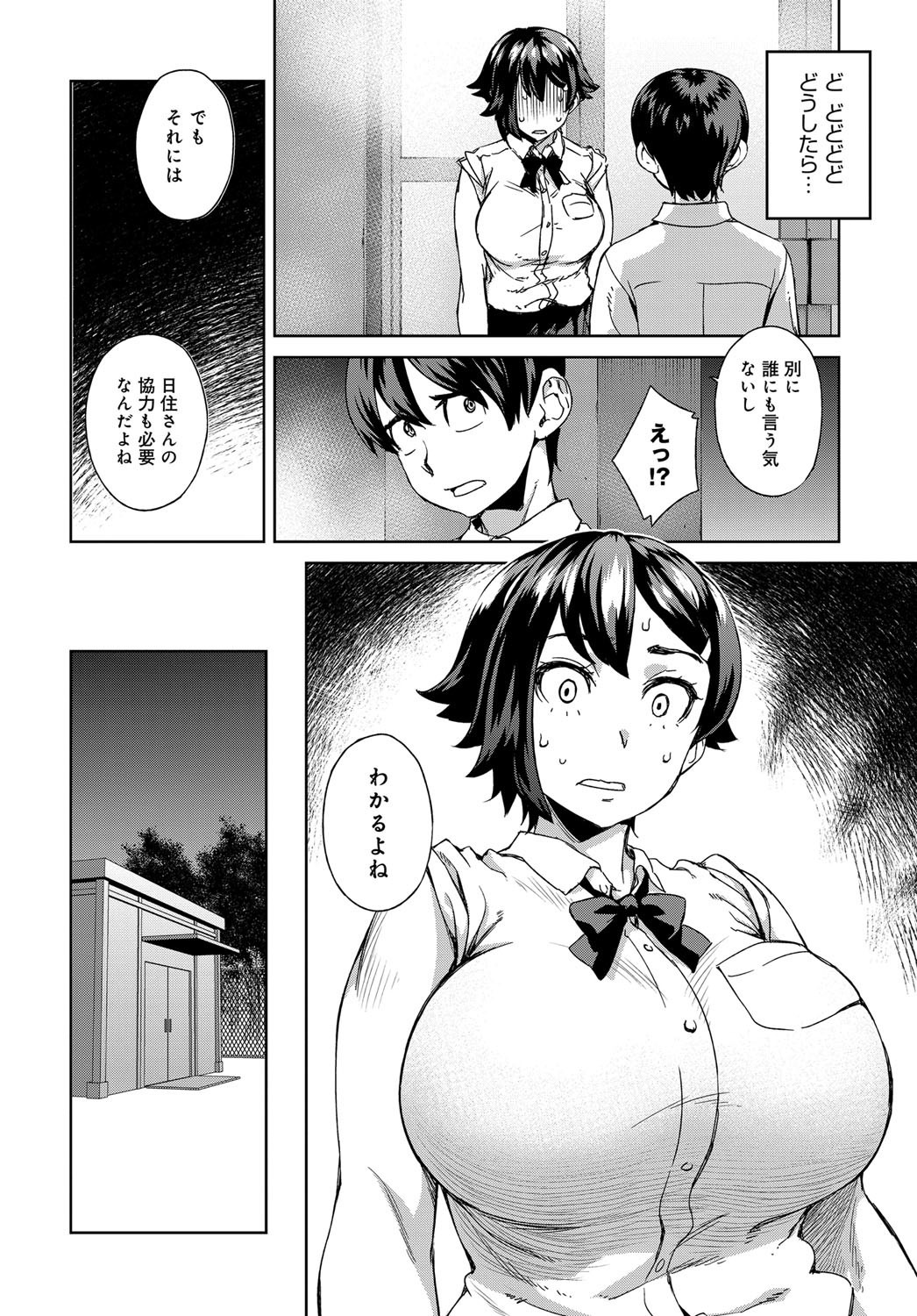 COMIC アンスリウム 2017年9月号 [DL版]