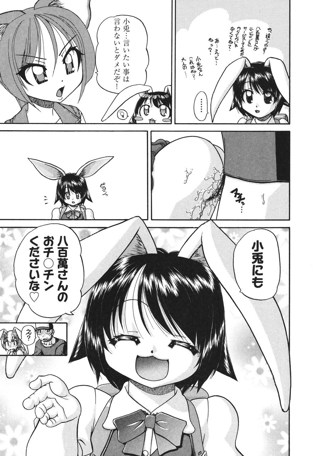 [春籠漸] 小○生の乱交事情 [DL版]