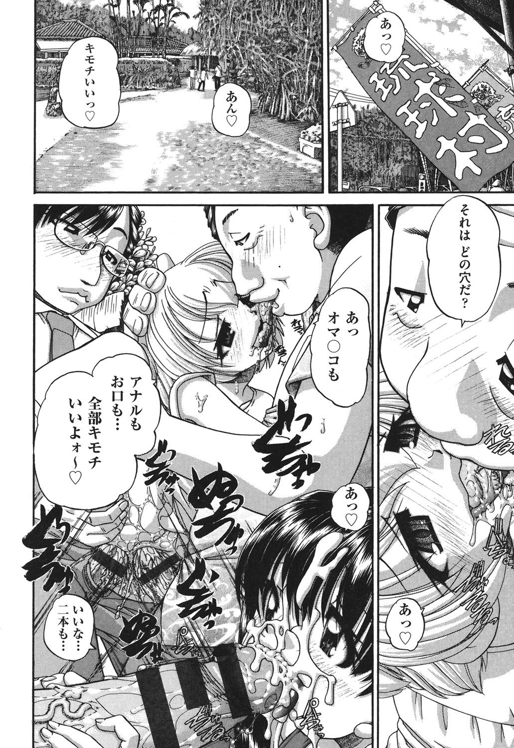 [春籠漸] 小○生の乱交事情 [DL版]