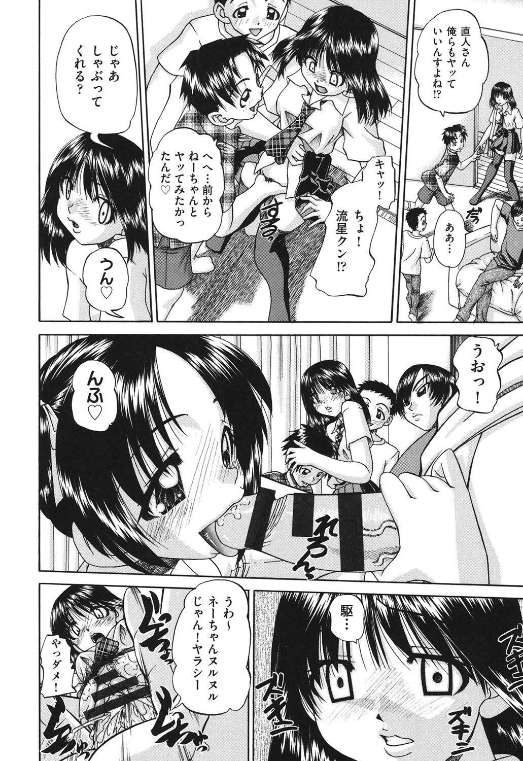 [春籠漸] 小○生の乱交事情 [DL版]