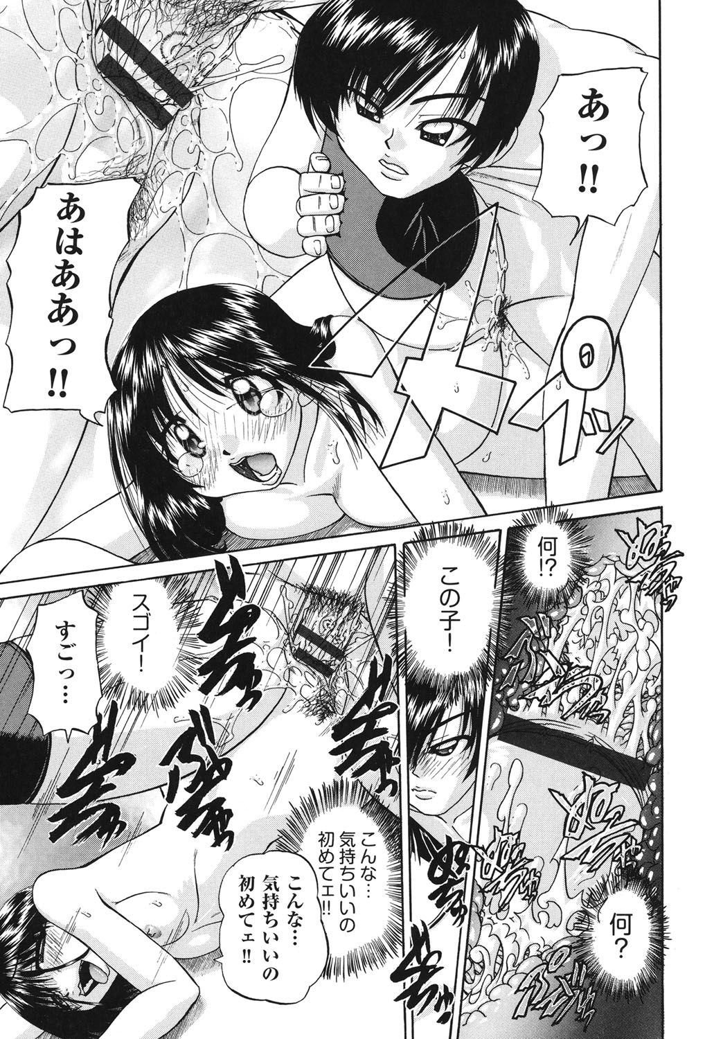 [春籠漸] 小○生の乱交事情 [DL版]