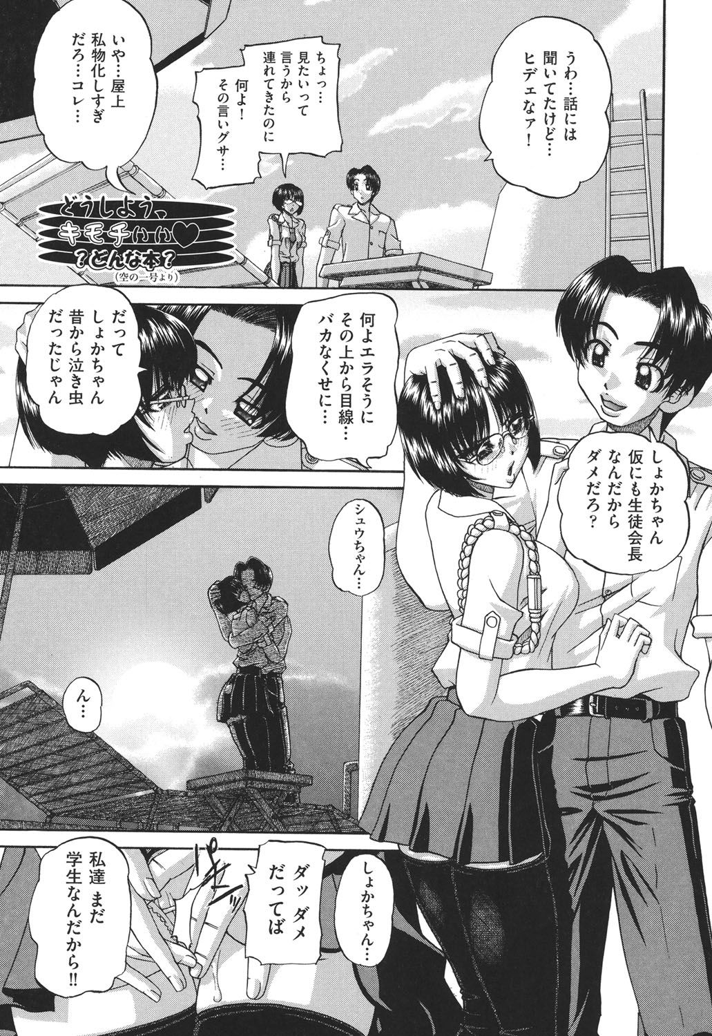 [春籠漸] 小○生の乱交事情 [DL版]