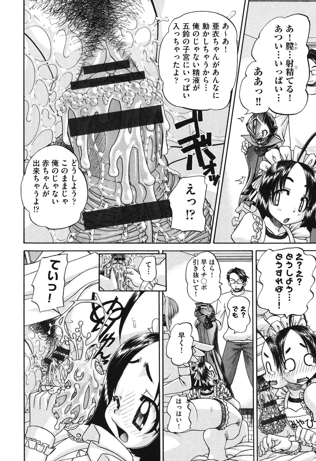 [春籠漸] 小○生の乱交事情 [DL版]