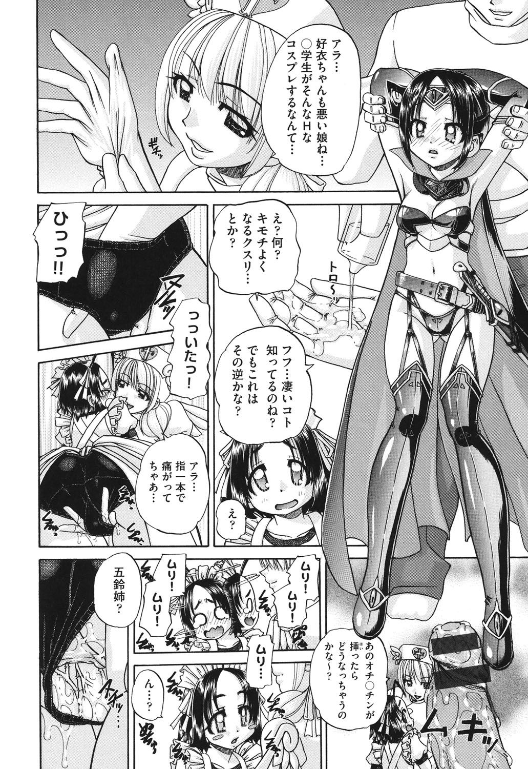 [春籠漸] 小○生の乱交事情 [DL版]