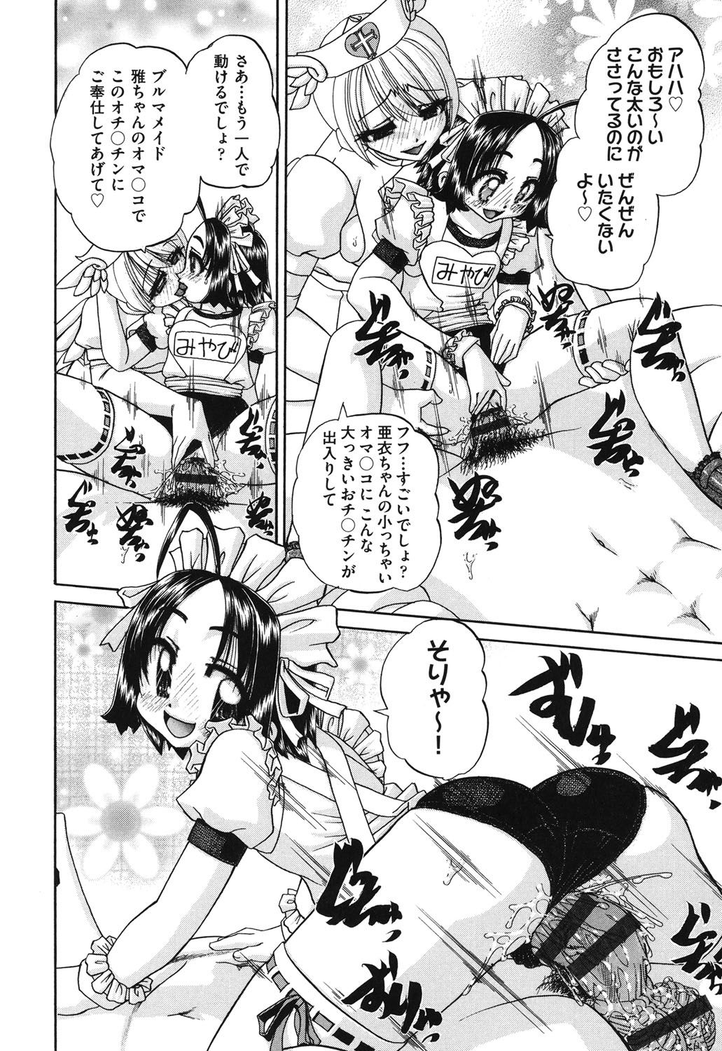 [春籠漸] 小○生の乱交事情 [DL版]