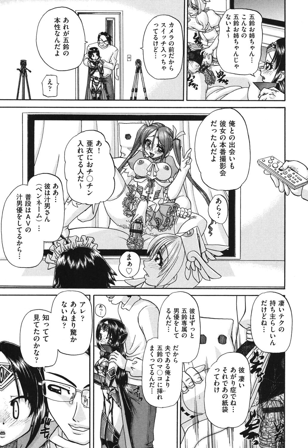 [春籠漸] 小○生の乱交事情 [DL版]