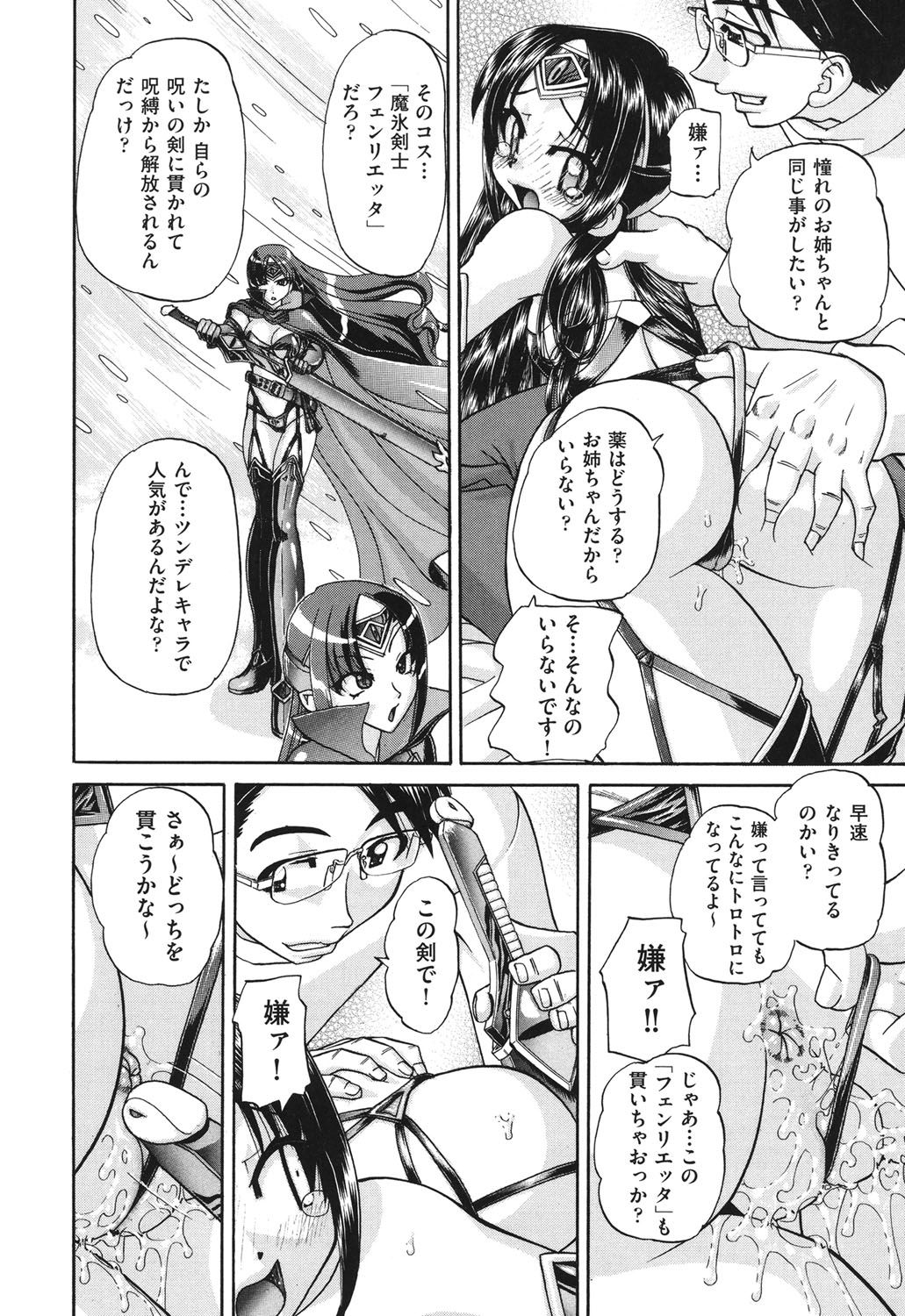 [春籠漸] 小○生の乱交事情 [DL版]