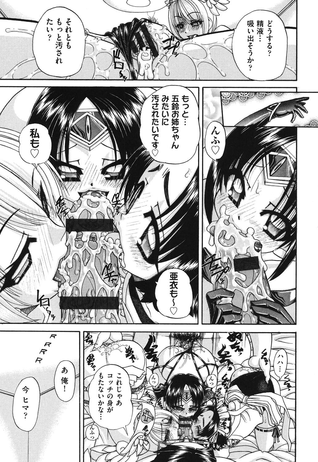 [春籠漸] 小○生の乱交事情 [DL版]