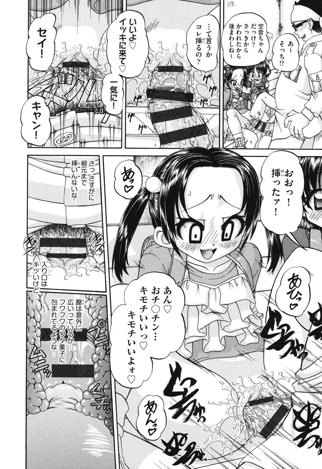 [春籠漸] 小○生の乱交事情 [DL版]