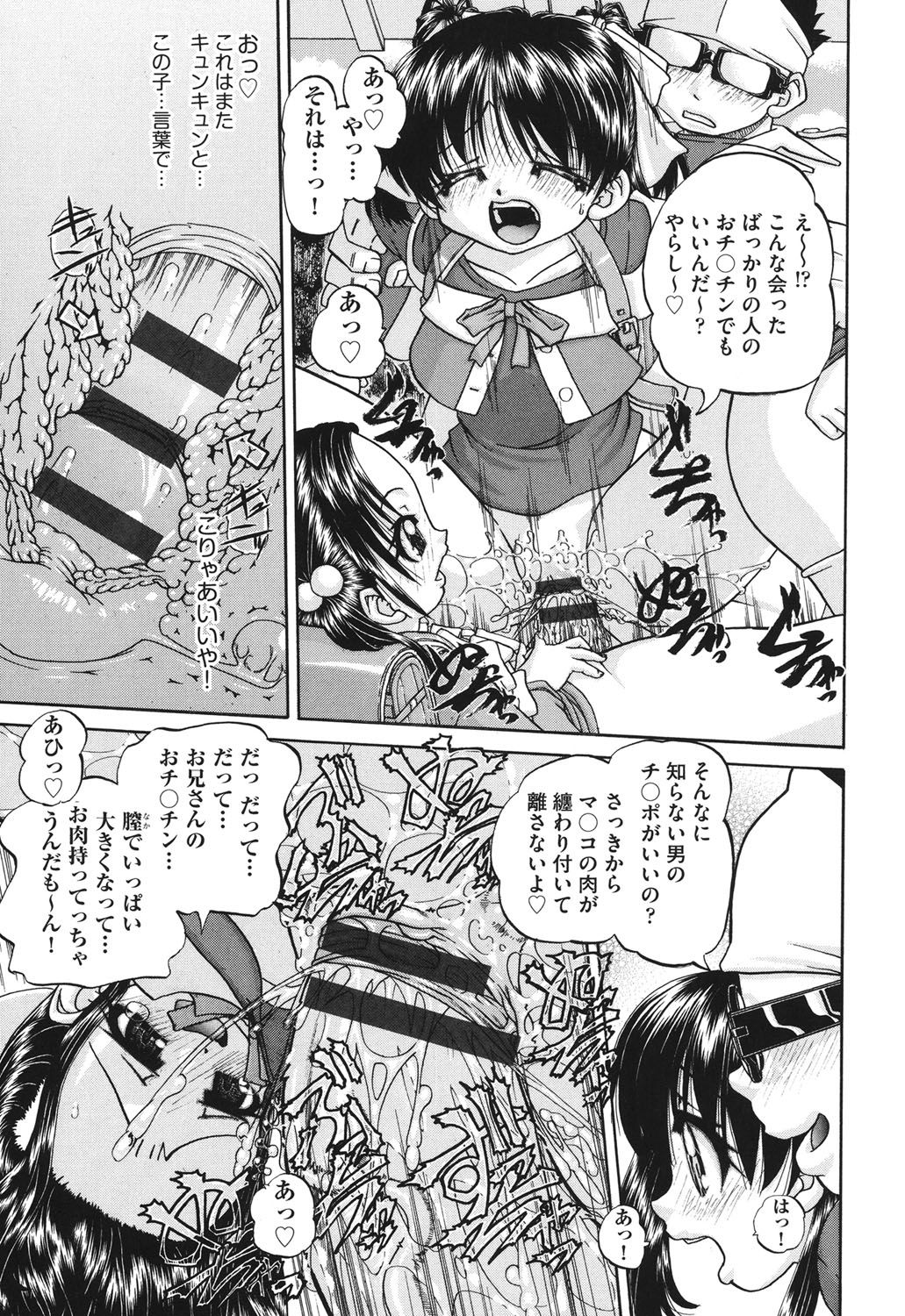 [春籠漸] 小○生の乱交事情 [DL版]