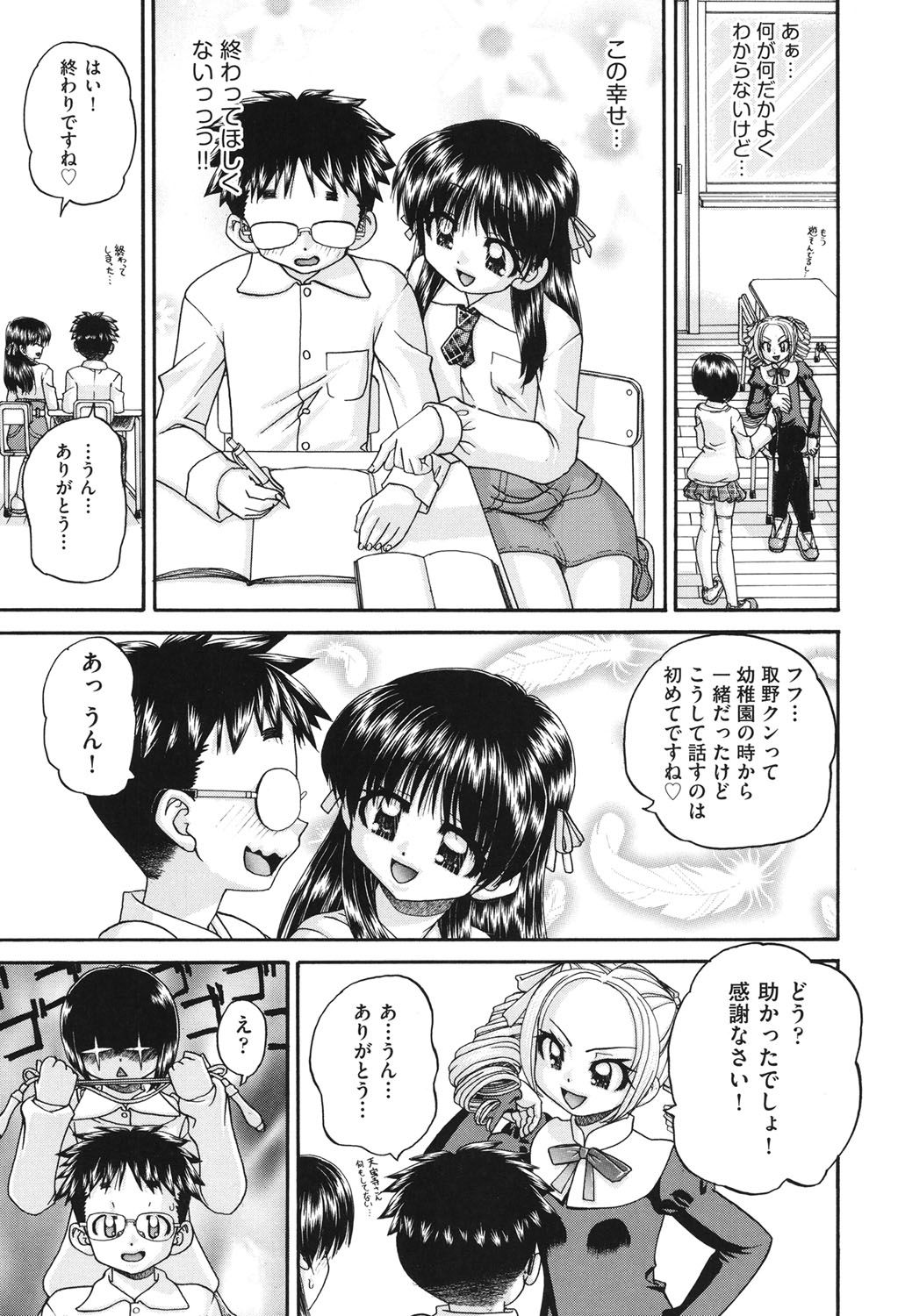 [春籠漸] 小○生の乱交事情 [DL版]