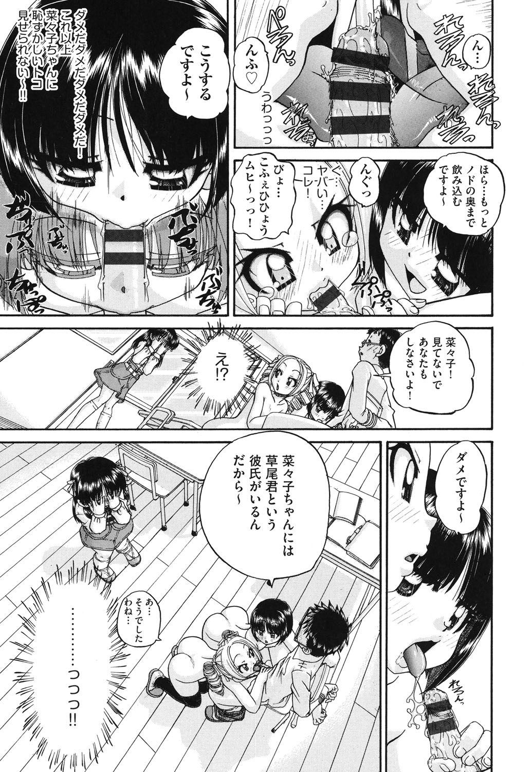 [春籠漸] 小○生の乱交事情 [DL版]