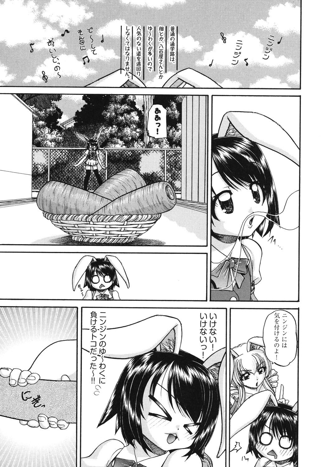 [春籠漸] 小○生の乱交事情 [DL版]