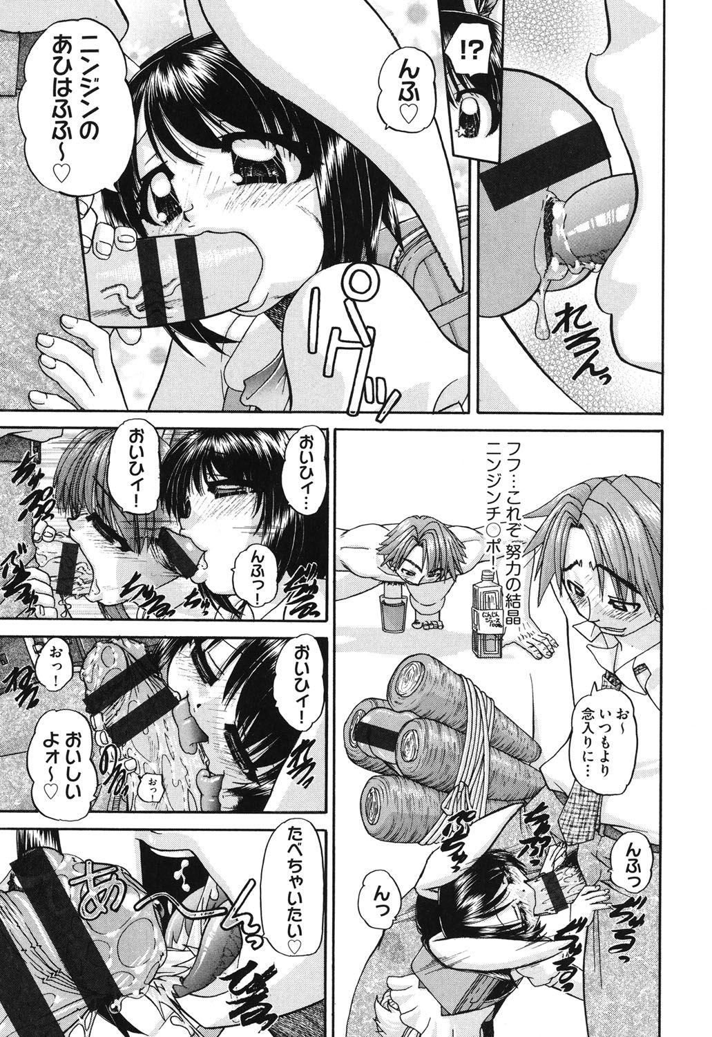 [春籠漸] 小○生の乱交事情 [DL版]