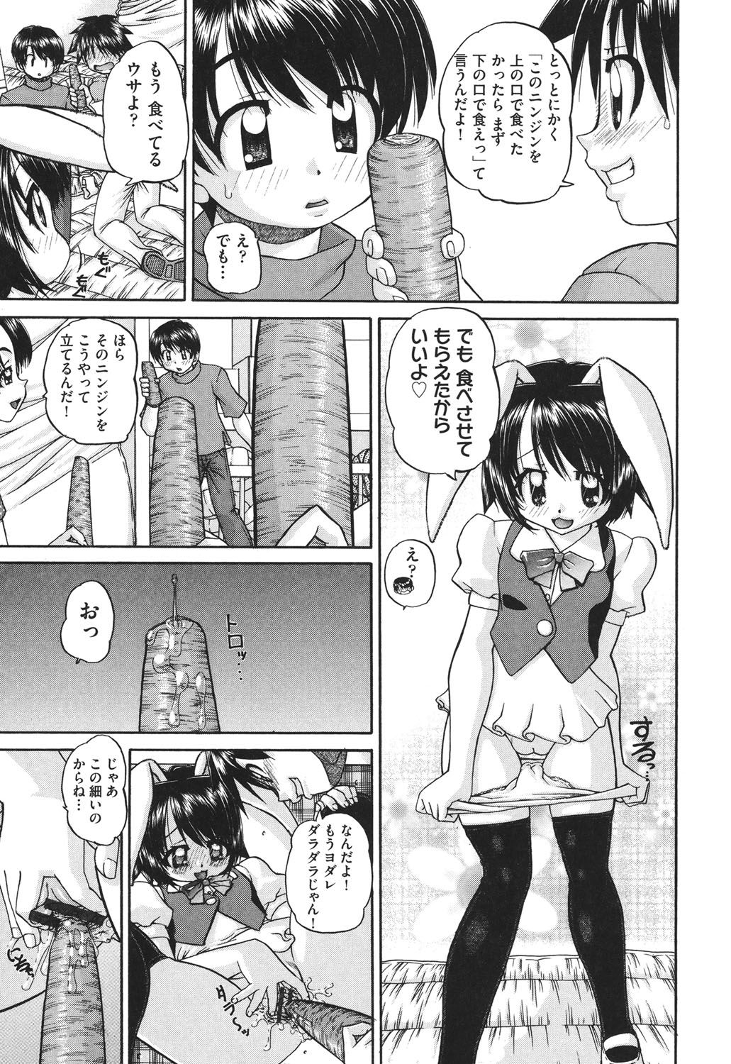 [春籠漸] 小○生の乱交事情 [DL版]