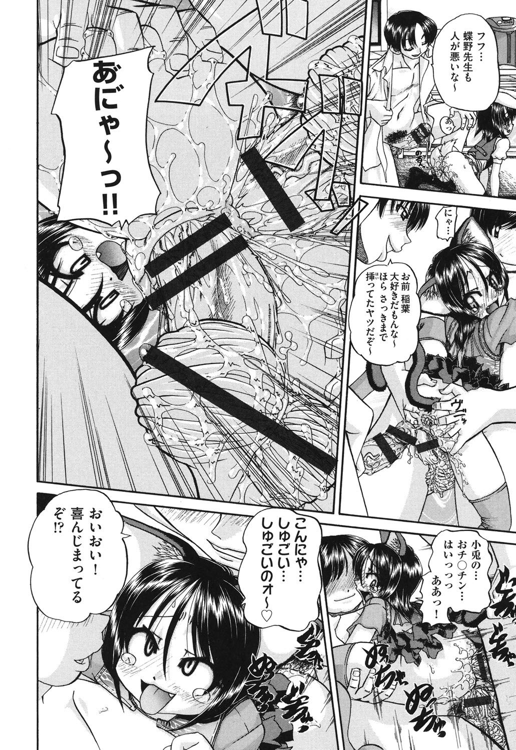 [春籠漸] 小○生の乱交事情 [DL版]