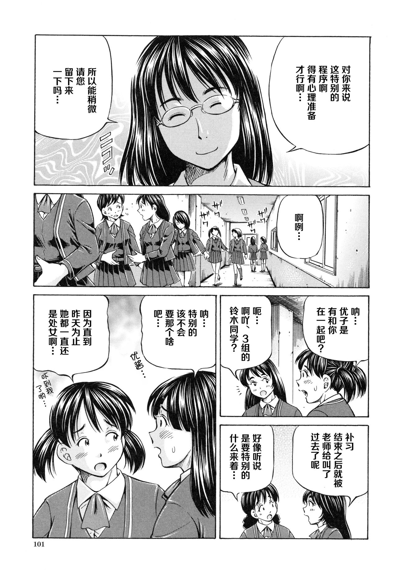 [小峯つばさ] 妊娠パラドックス [中国翻訳]