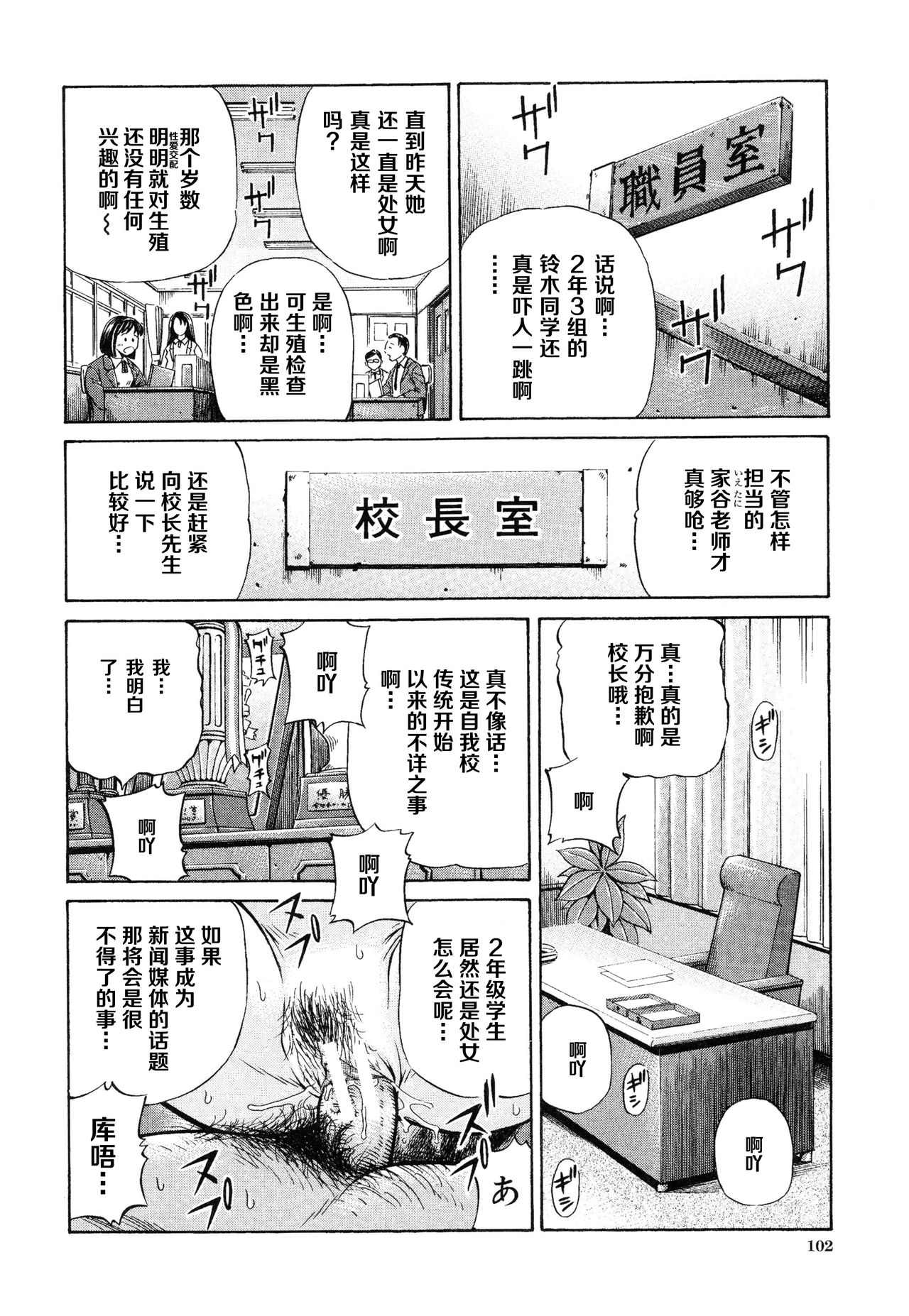 [小峯つばさ] 妊娠パラドックス [中国翻訳]