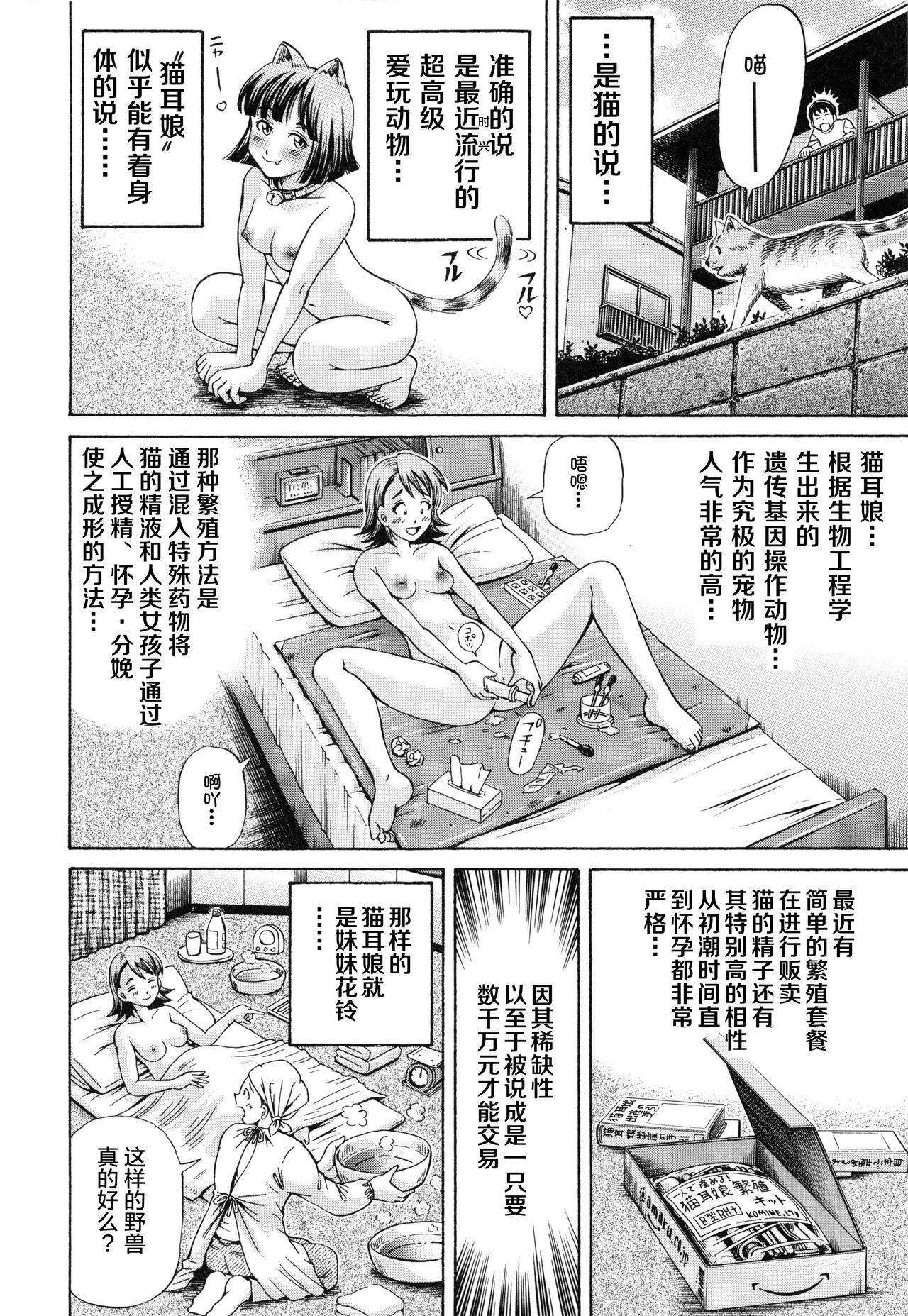 [小峯つばさ] 妊娠パラドックス [中国翻訳]