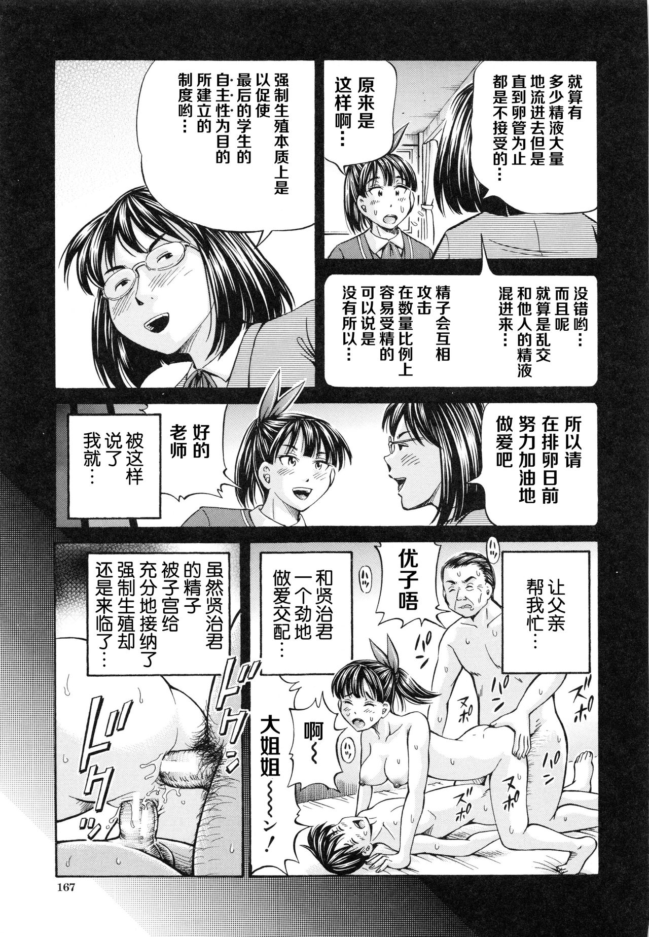 [小峯つばさ] 妊娠パラドックス [中国翻訳]