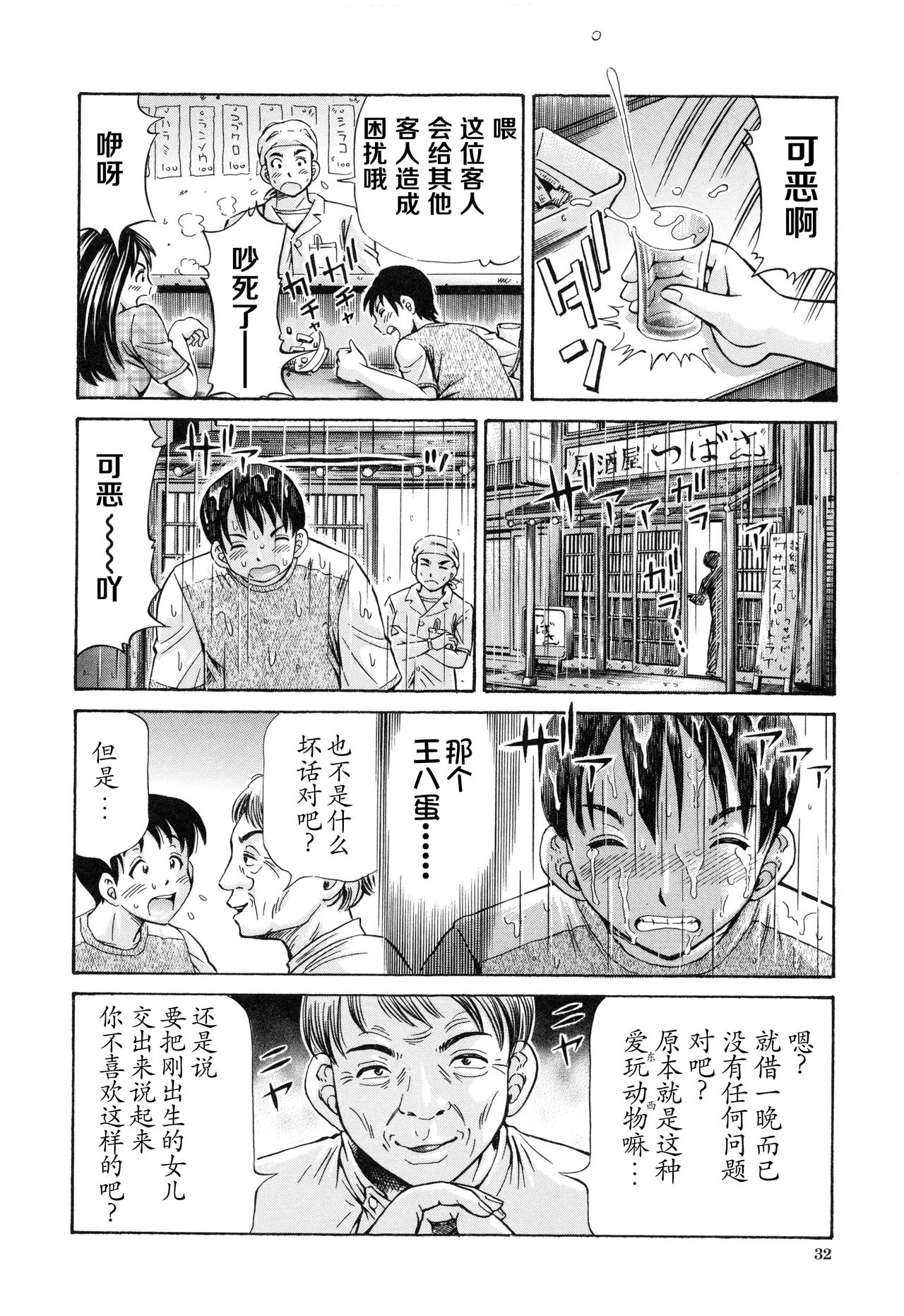 [小峯つばさ] 妊娠パラドックス [中国翻訳]