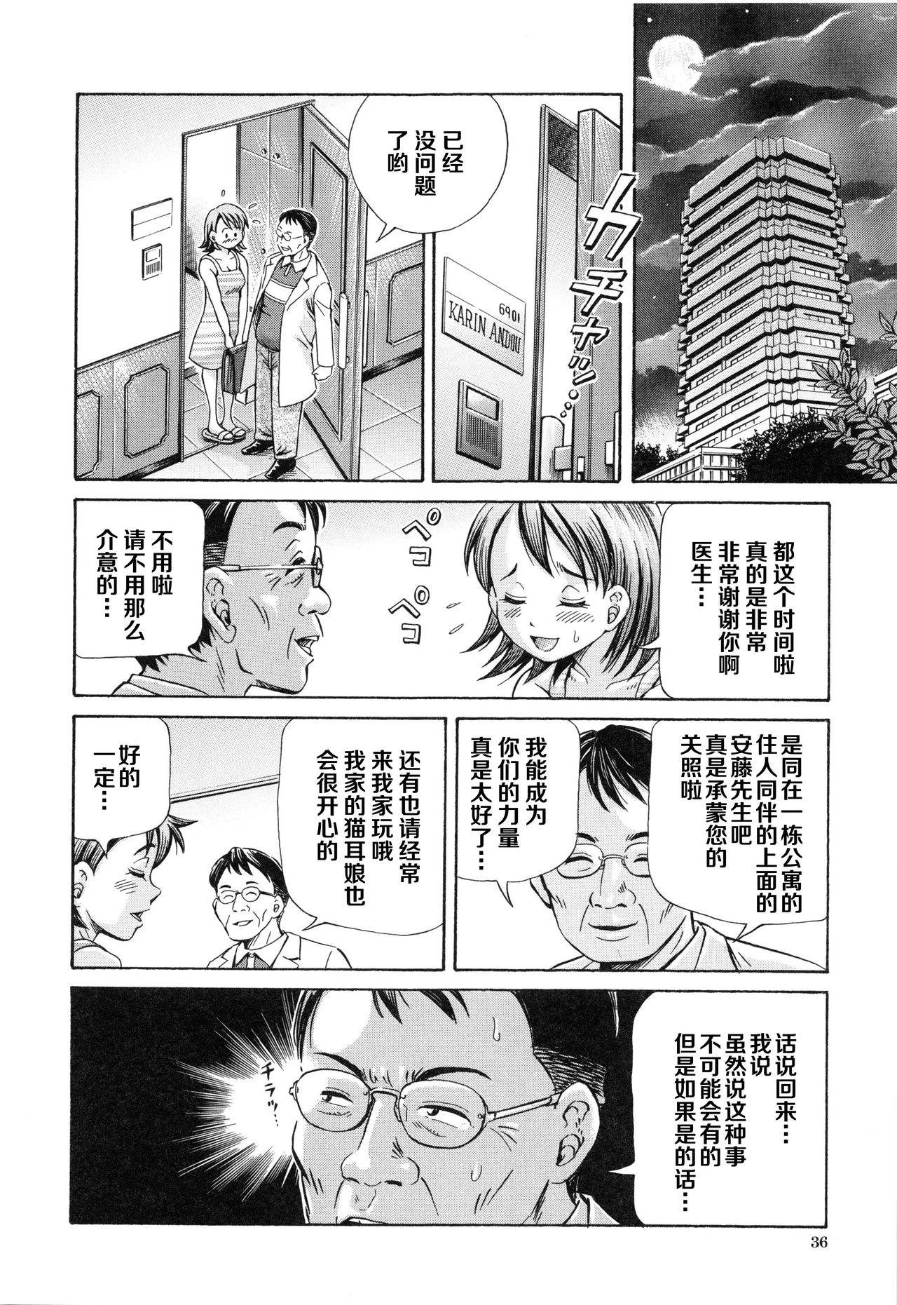 [小峯つばさ] 妊娠パラドックス [中国翻訳]