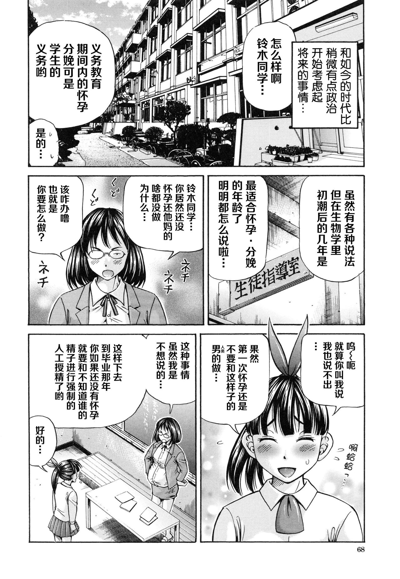 [小峯つばさ] 妊娠パラドックス [中国翻訳]