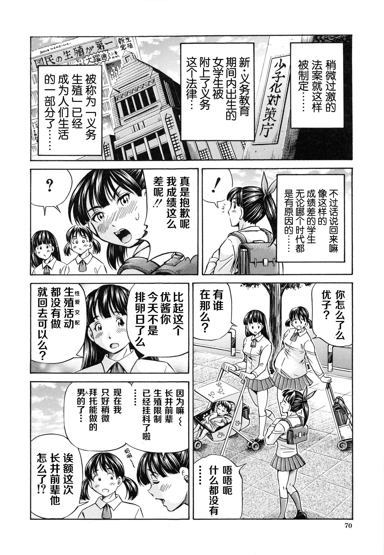 [小峯つばさ] 妊娠パラドックス [中国翻訳]