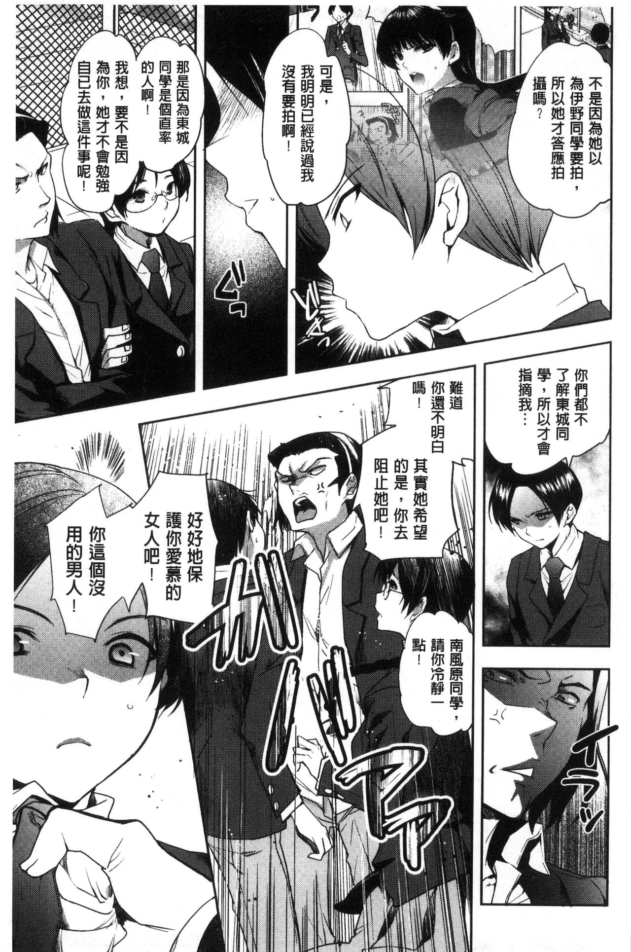 [じゃこうねずみ] 彼女の異常な発情 [中国翻訳]