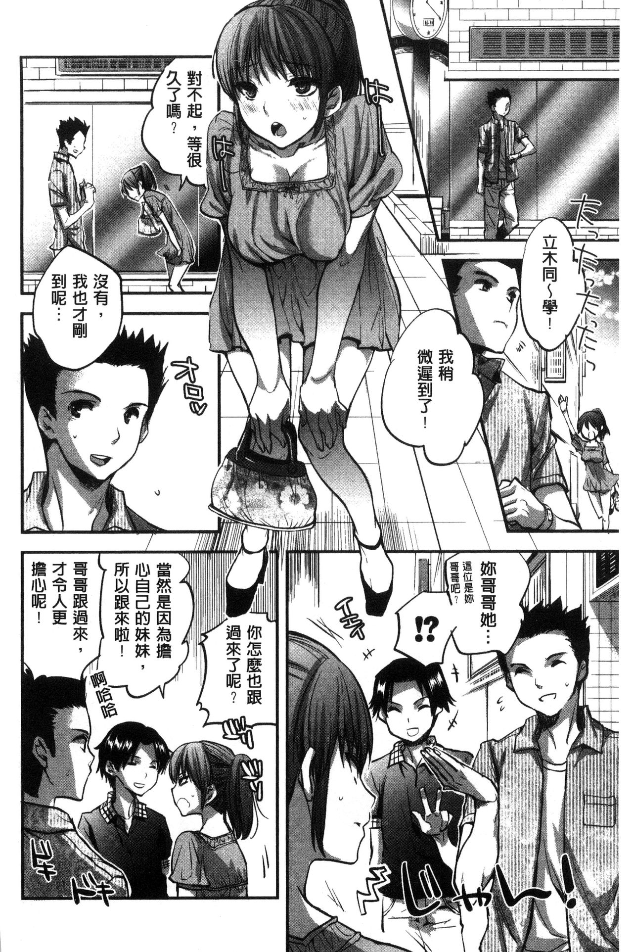 [じゃこうねずみ] 彼女の異常な発情 [中国翻訳]