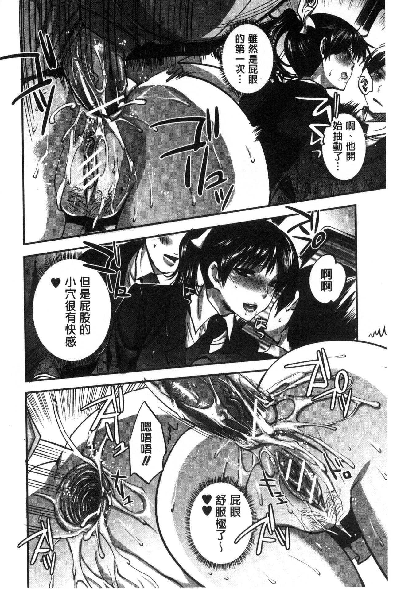 [じゃこうねずみ] 彼女の異常な発情 [中国翻訳]