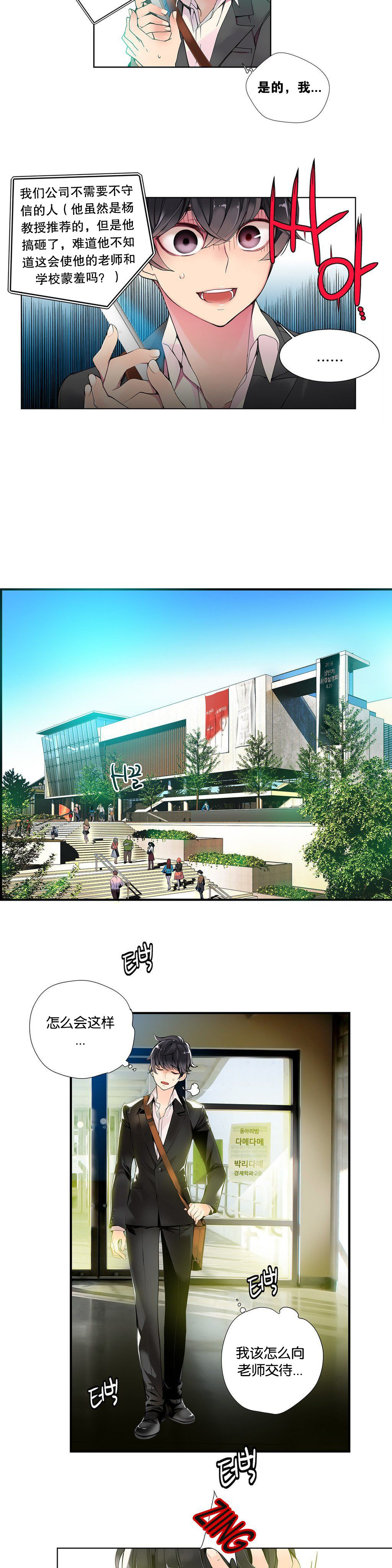 【審査員】莉莉丝的纽带（リリスの紐）Ch.1-15【中国語】