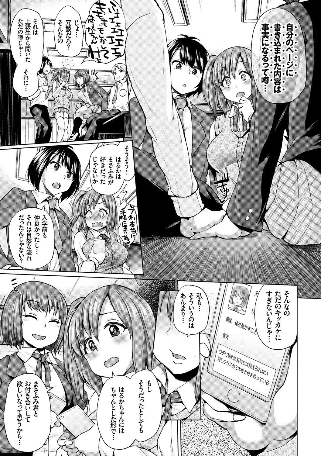 [夢乃狸] オスメスみっくす！ [DL版]