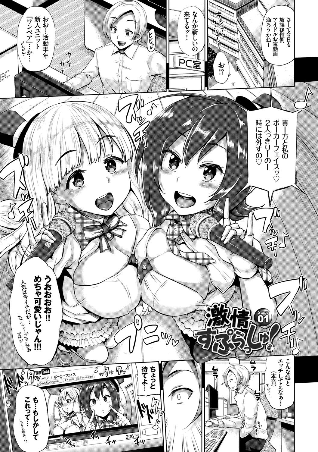 [夢乃狸] オスメスみっくす！ [DL版]