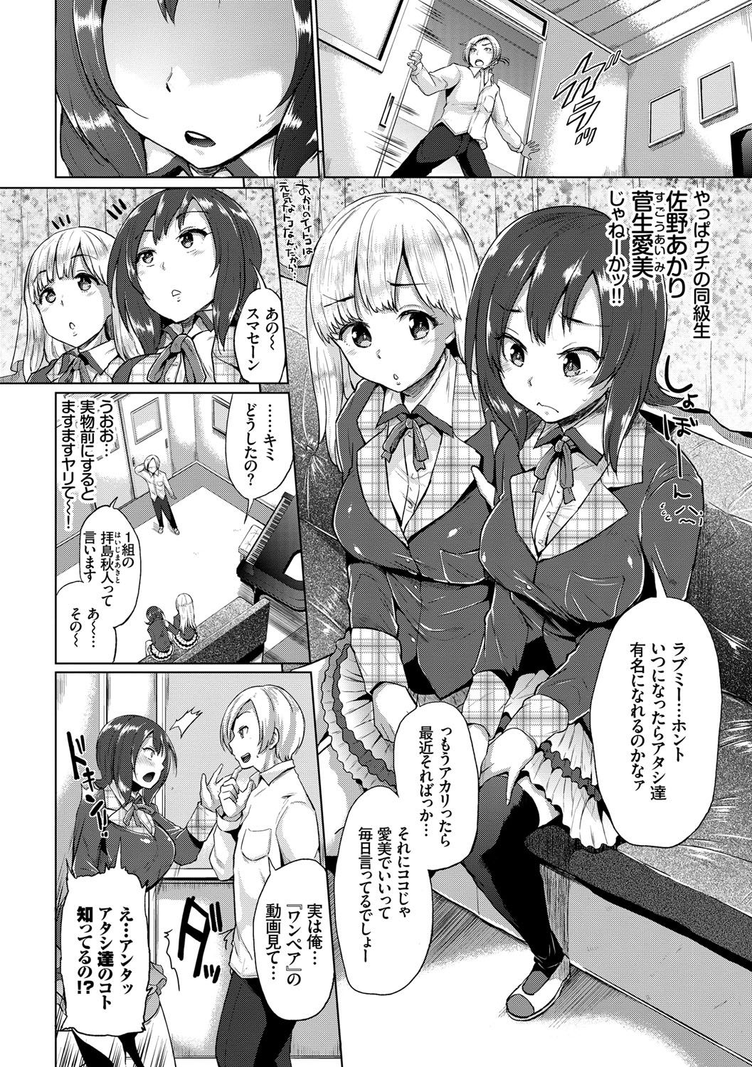 [夢乃狸] オスメスみっくす！ [DL版]
